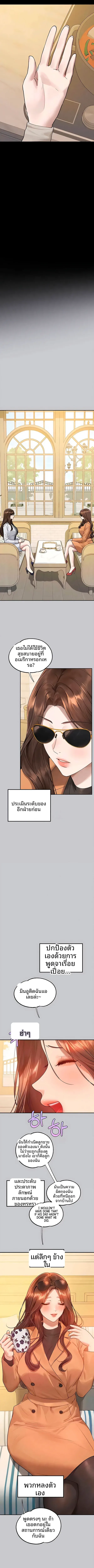 My Landlady Noona - หน้า 4