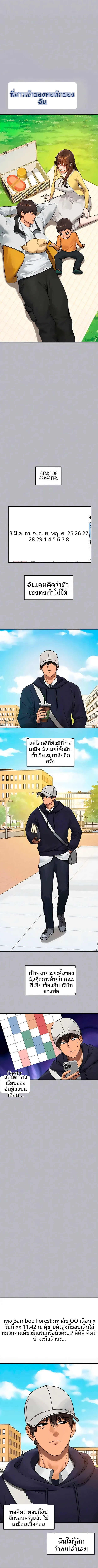 My Landlady Noona - หน้า 7