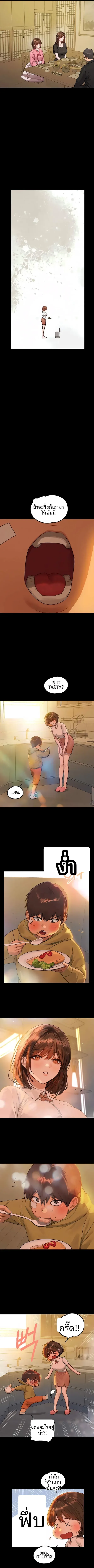 My Landlady Noona - หน้า 7