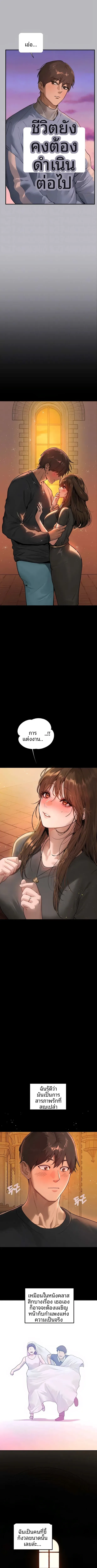 My Landlady Noona - หน้า 3