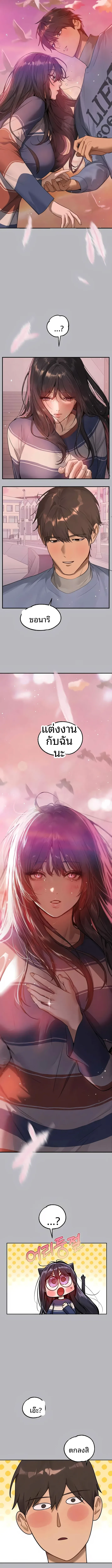 My Landlady Noona - หน้า 8