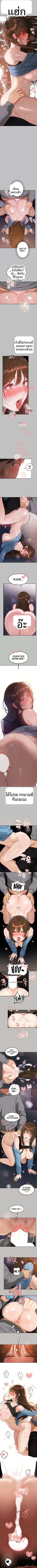 My Landlady Noona - หน้า 3