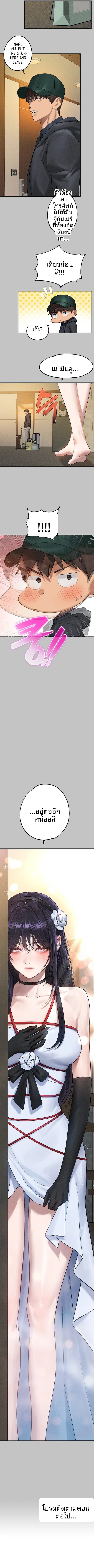 My Landlady Noona - หน้า 5