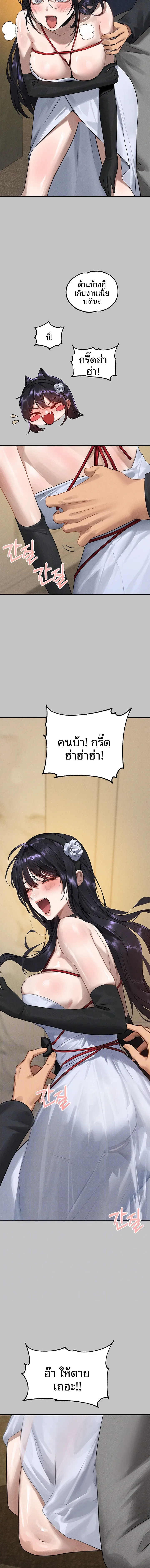 My Landlady Noona - หน้า 4