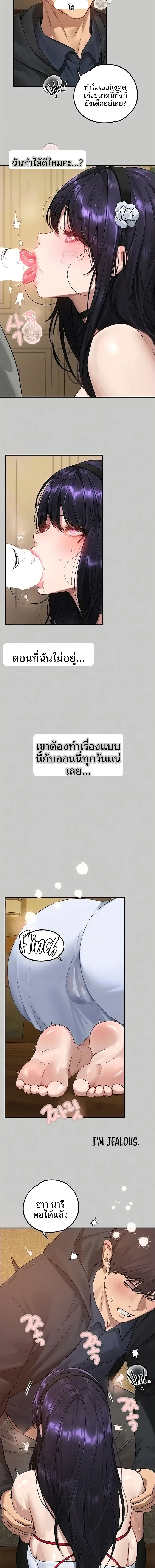My Landlady Noona - หน้า 3