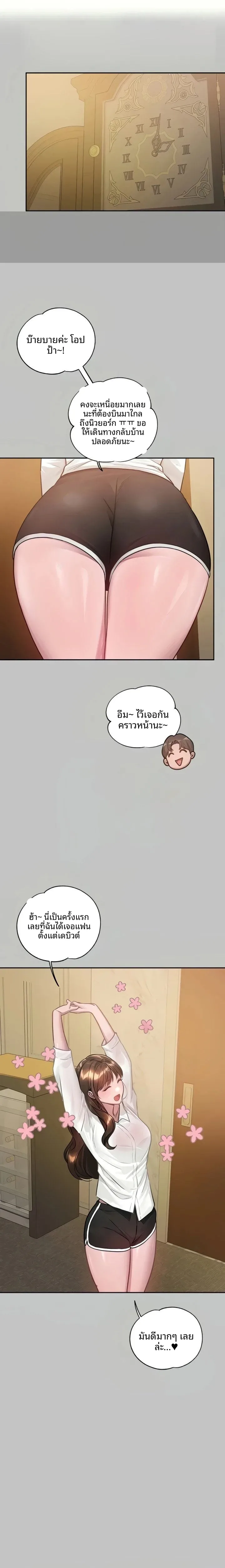 My Landlady Noona - หน้า 1