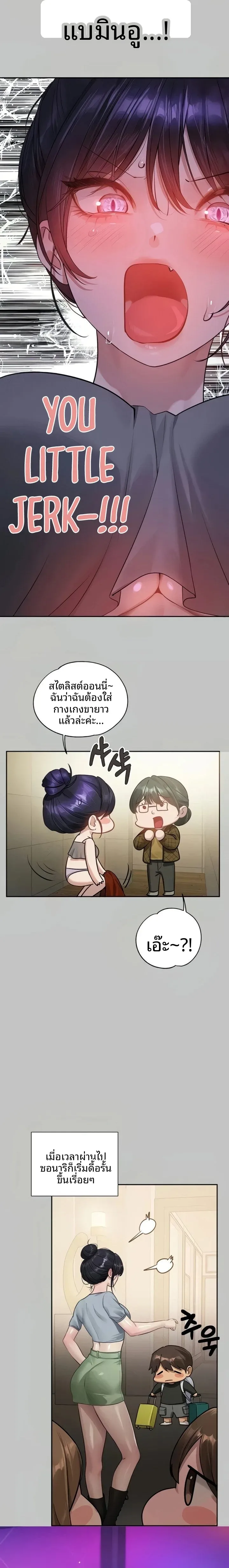 My Landlady Noona - หน้า 8