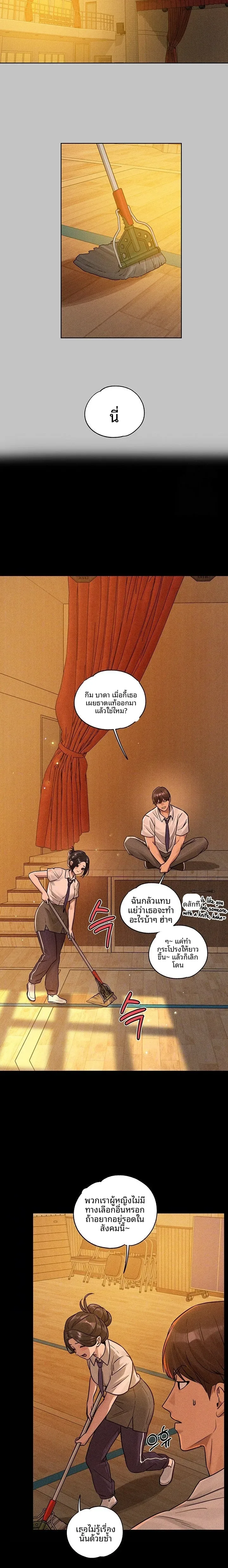 My Landlady Noona - หน้า 3