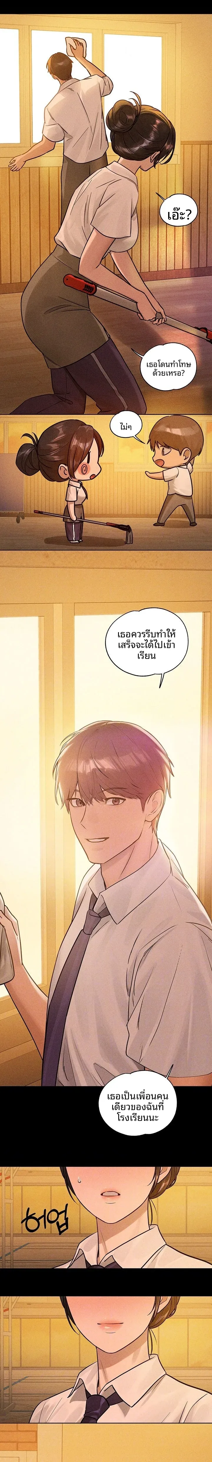 My Landlady Noona - หน้า 4