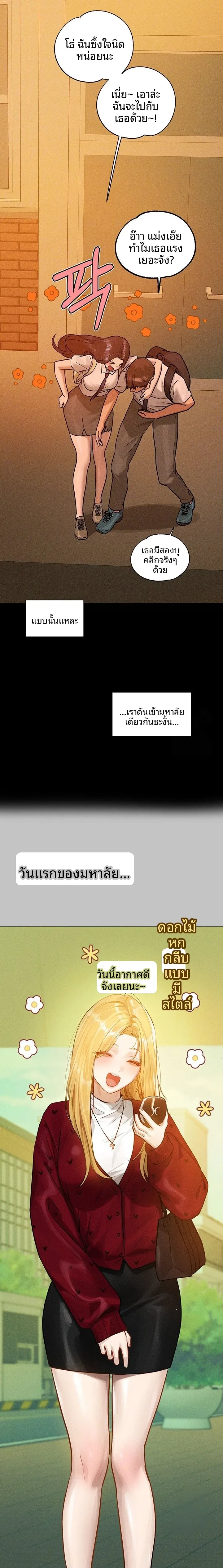 My Landlady Noona - หน้า 5