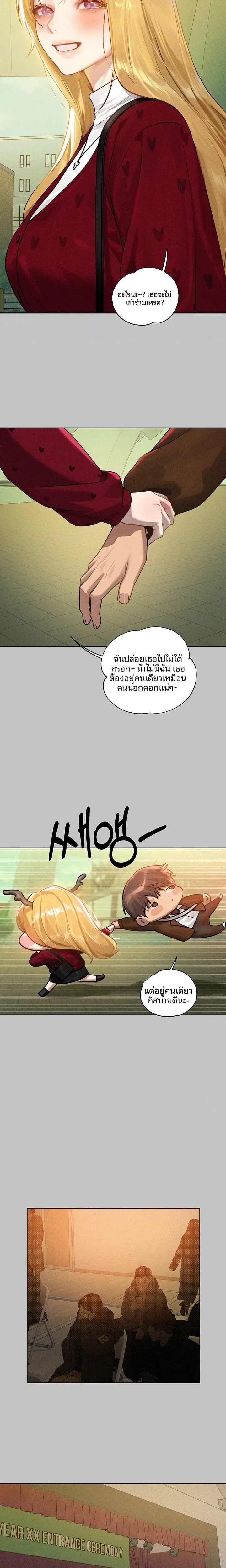 My Landlady Noona - หน้า 7