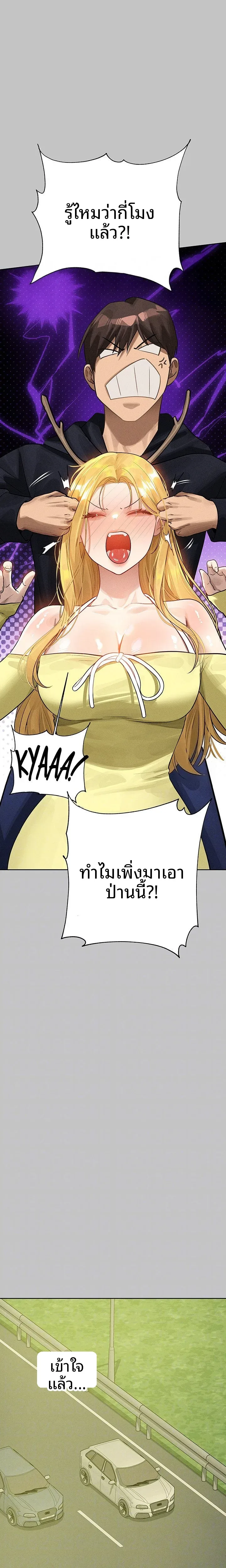 My Landlady Noona - หน้า 3