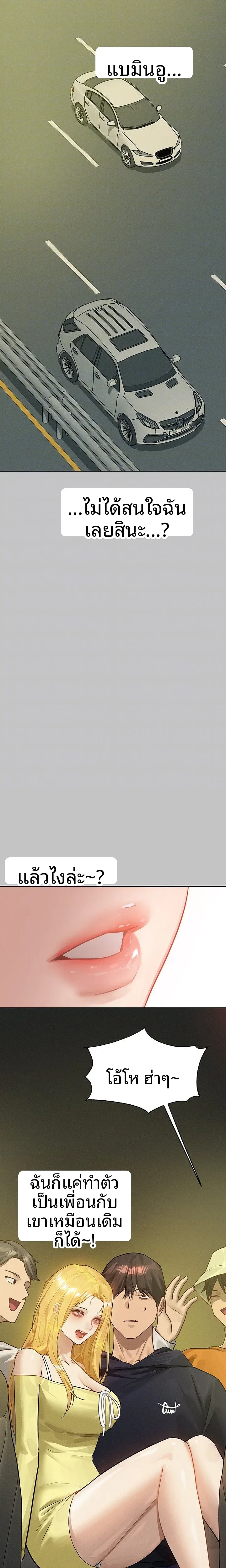 My Landlady Noona - หน้า 4
