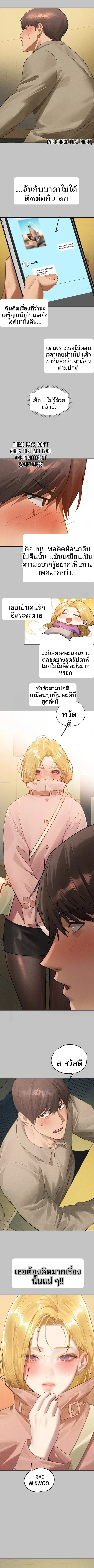 My Landlady Noona - หน้า 4