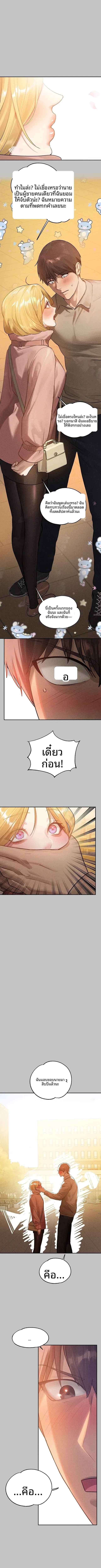 My Landlady Noona - หน้า 7