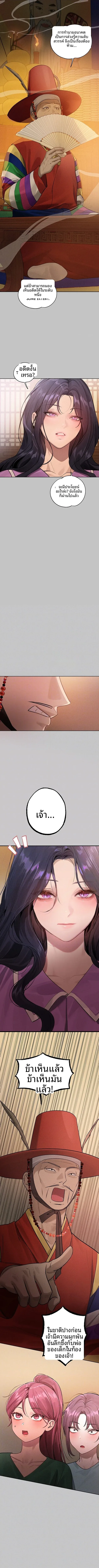 My Landlady Noona - หน้า 3
