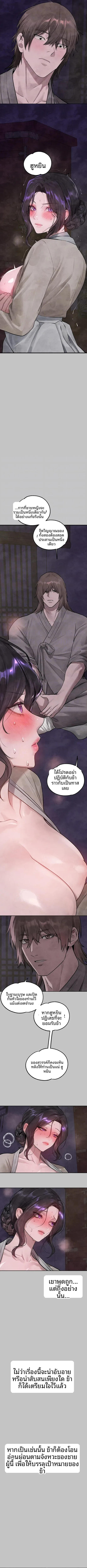 My Landlady Noona - หน้า 4