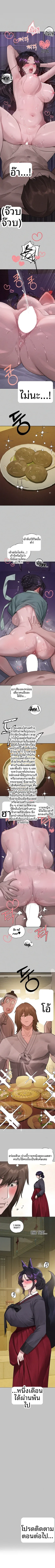 My Landlady Noona - หน้า 7
