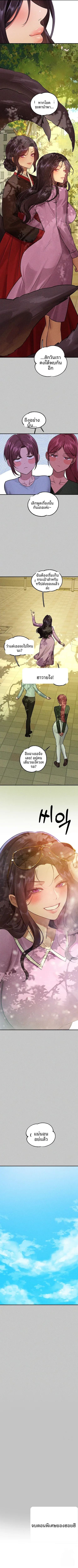 My Landlady Noona - หน้า 5