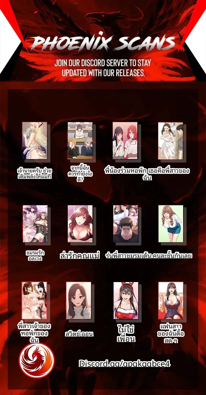 My Landlady Noona - หน้า 7