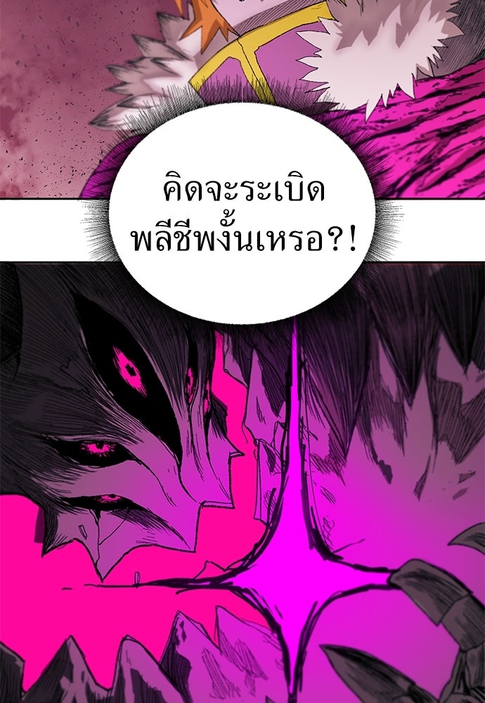สารสุดท้ายจากโครงกระดูก - หน้า 115