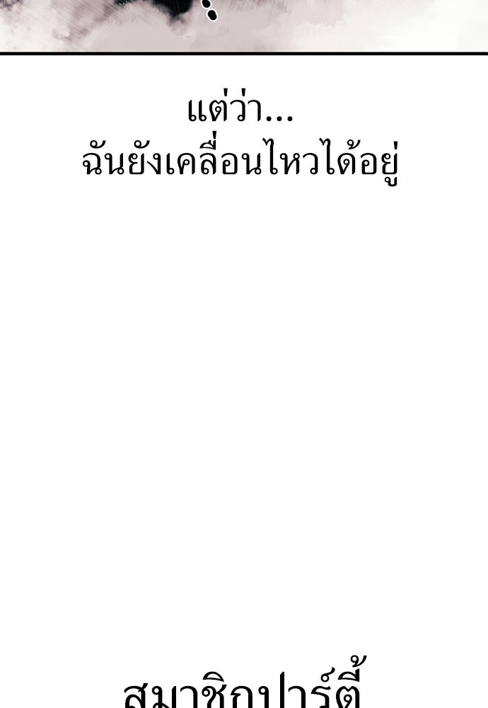 สารสุดท้ายจากโครงกระดูก - หน้า 13