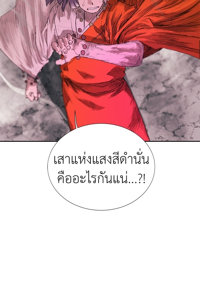 สารสุดท้ายจากโครงกระดูก - หน้า 141