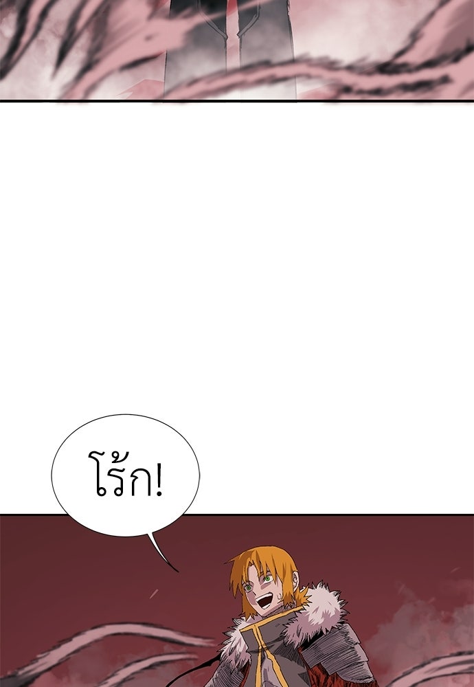 สารสุดท้ายจากโครงกระดูก - หน้า 144