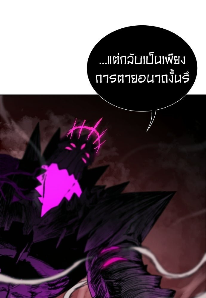สารสุดท้ายจากโครงกระดูก - หน้า 151