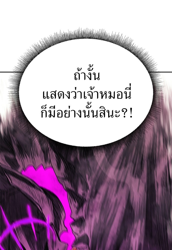 สารสุดท้ายจากโครงกระดูก - หน้า 159