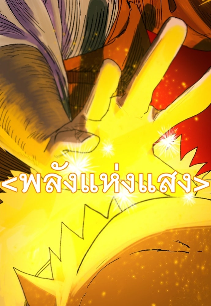 สารสุดท้ายจากโครงกระดูก - หน้า 167