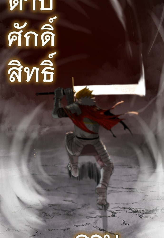 สารสุดท้ายจากโครงกระดูก - หน้า 172