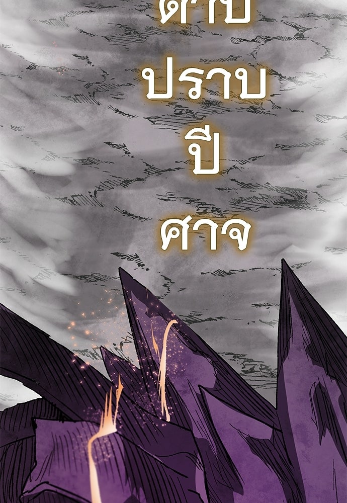 สารสุดท้ายจากโครงกระดูก - หน้า 173