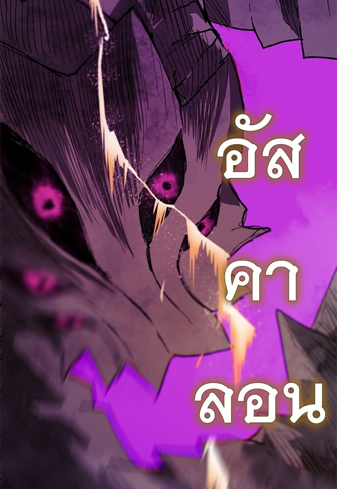 สารสุดท้ายจากโครงกระดูก - หน้า 174