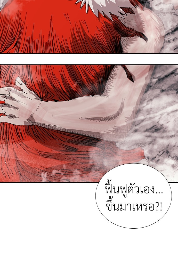 สารสุดท้ายจากโครงกระดูก - หน้า 189