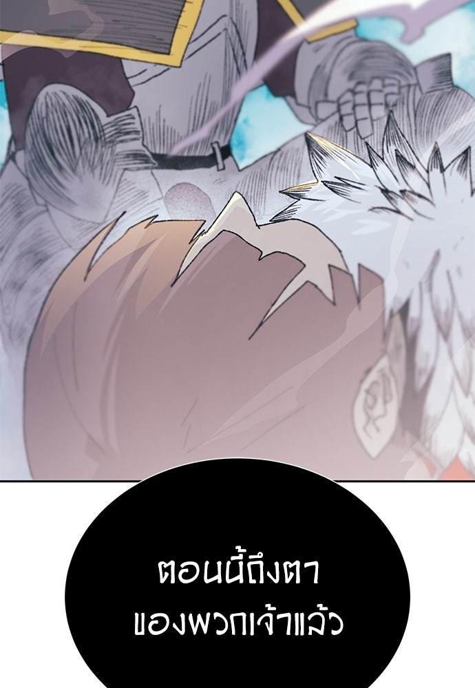 สารสุดท้ายจากโครงกระดูก - หน้า 205