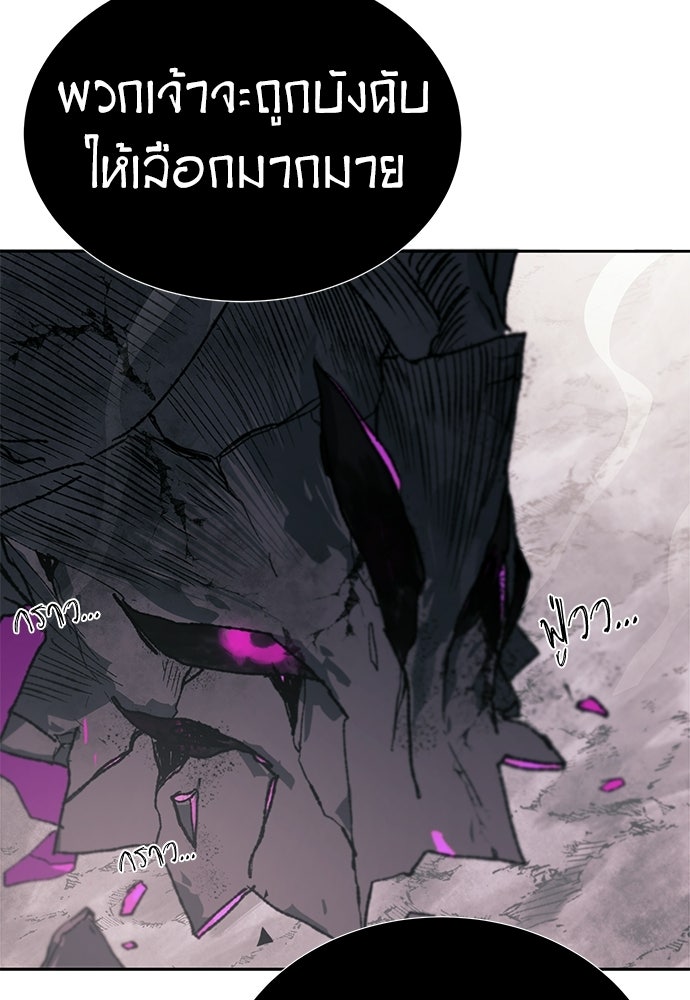 สารสุดท้ายจากโครงกระดูก - หน้า 207