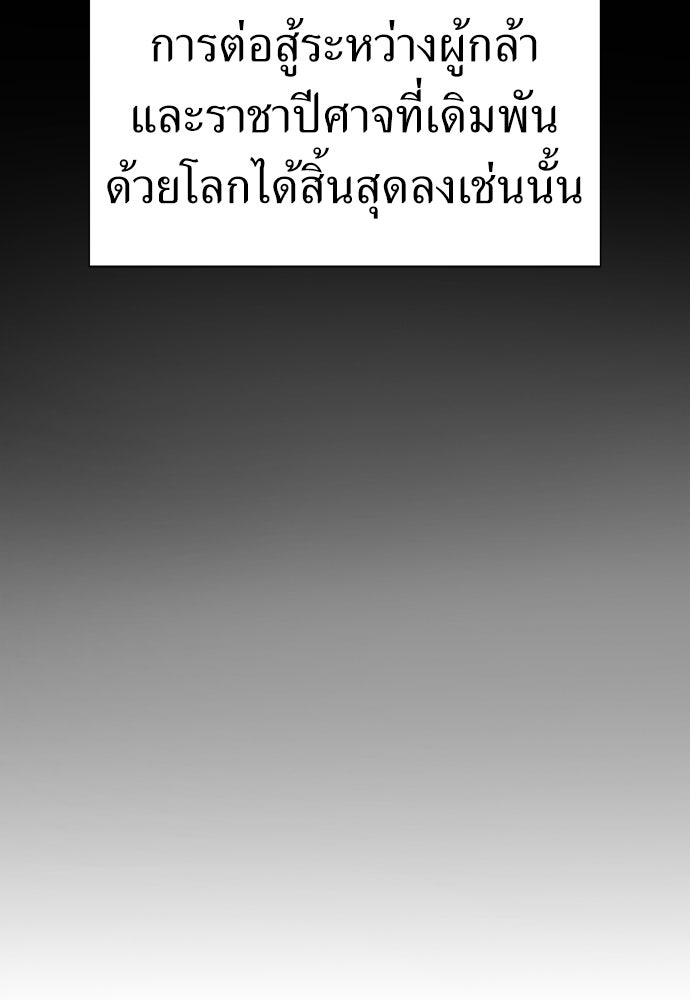 สารสุดท้ายจากโครงกระดูก - หน้า 231