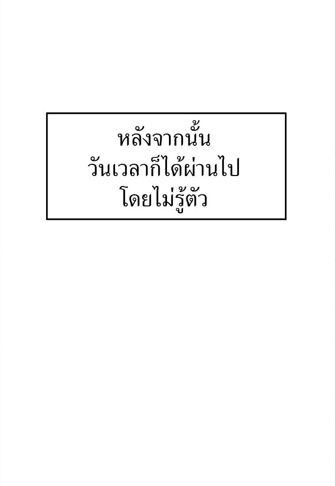 สารสุดท้ายจากโครงกระดูก - หน้า 239