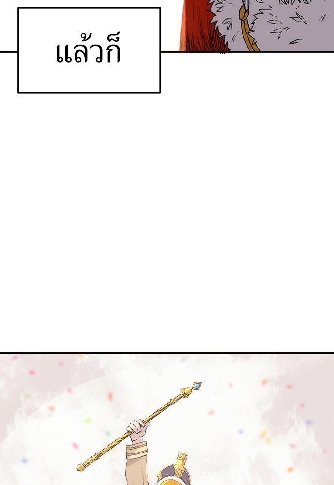 สารสุดท้ายจากโครงกระดูก - หน้า 247