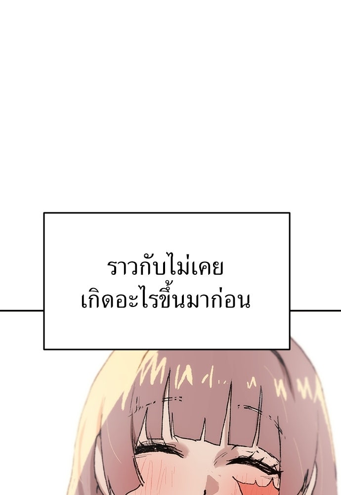สารสุดท้ายจากโครงกระดูก - หน้า 252