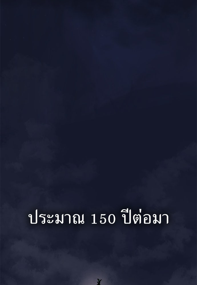 สารสุดท้ายจากโครงกระดูก - หน้า 255
