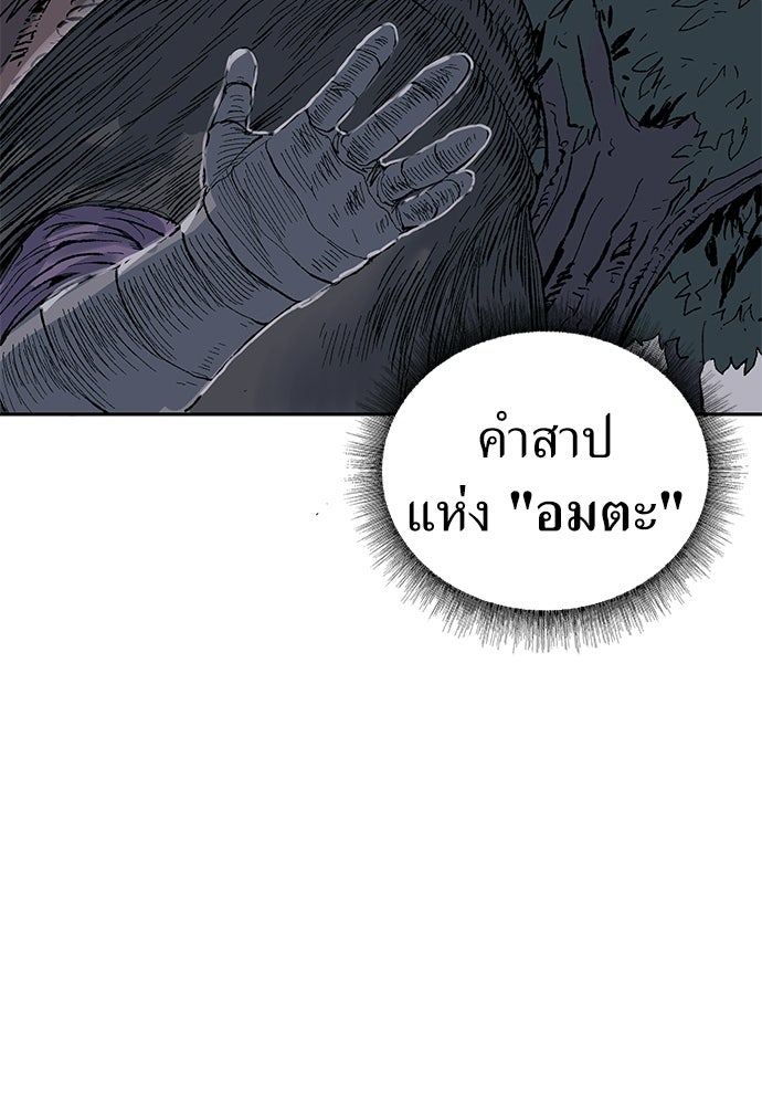 สารสุดท้ายจากโครงกระดูก - หน้า 271