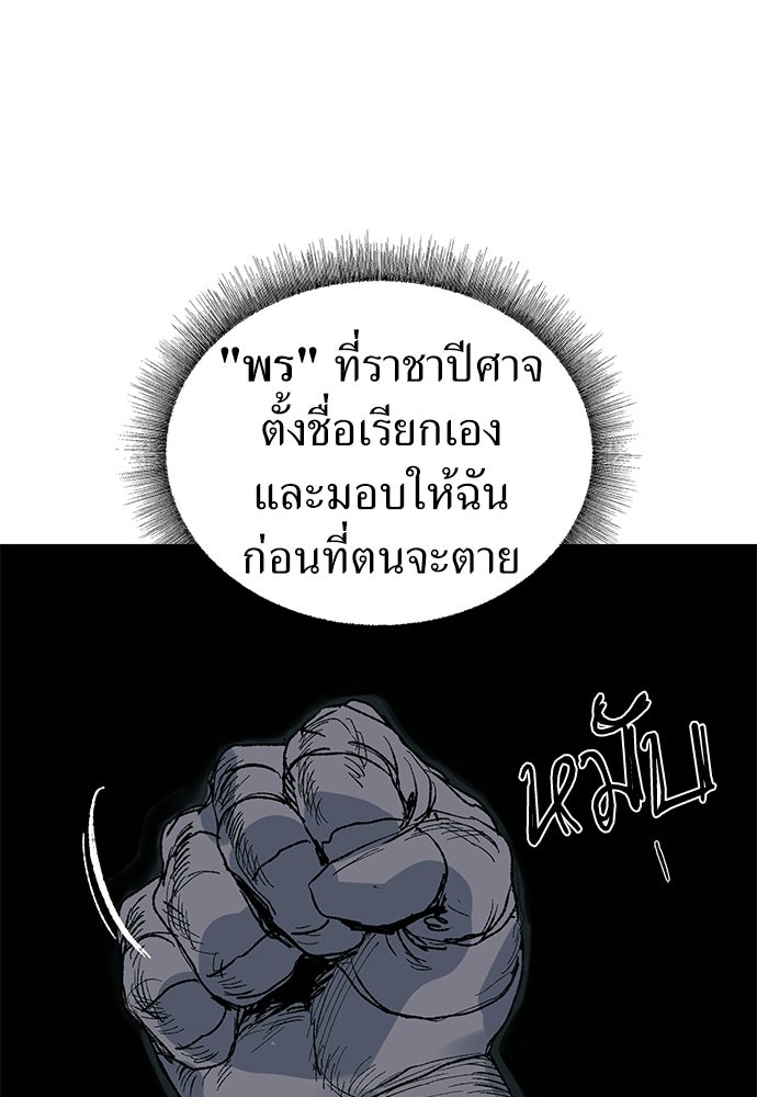 สารสุดท้ายจากโครงกระดูก - หน้า 272