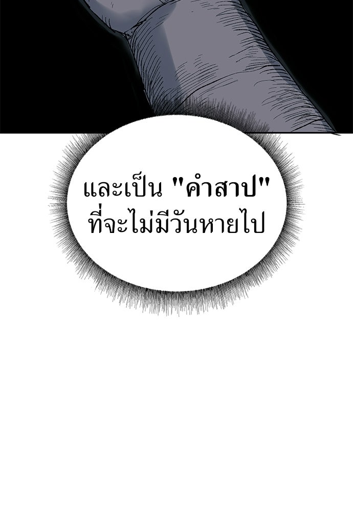 สารสุดท้ายจากโครงกระดูก - หน้า 273