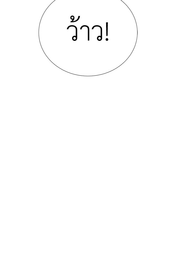 สารสุดท้ายจากโครงกระดูก - หน้า 283