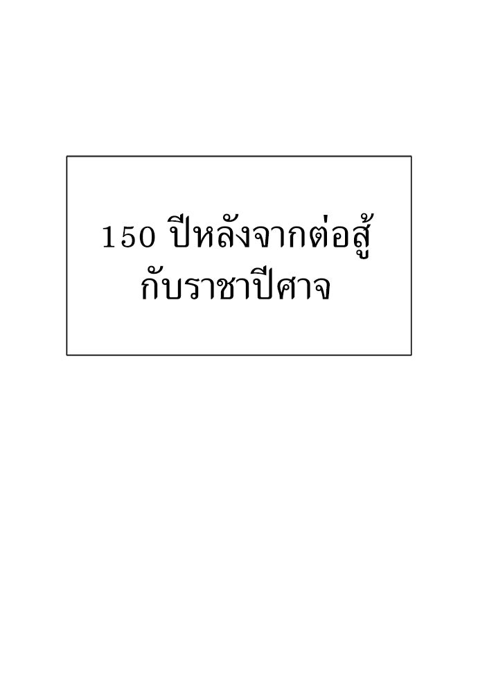 สารสุดท้ายจากโครงกระดูก - หน้า 291