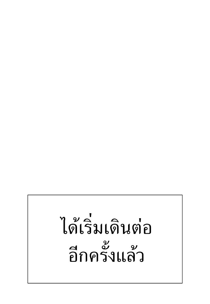 สารสุดท้ายจากโครงกระดูก - หน้า 295