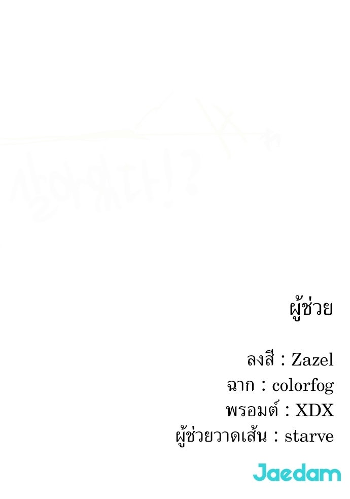 สารสุดท้ายจากโครงกระดูก - หน้า 296