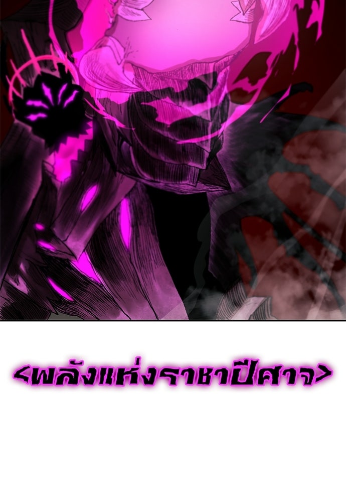 สารสุดท้ายจากโครงกระดูก - หน้า 31